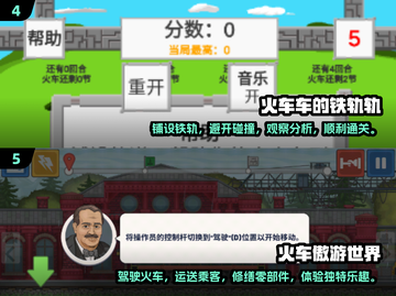 🔥2025最🔥火车游戏汇总 Freight Rush🎮截图3