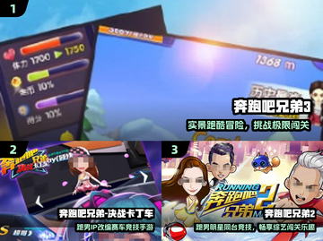 🔥2025跑男游戏TOP10速看！💥截图2