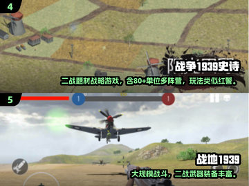 🔥二战迷必入！卡牌神作TOP榜💥🎮截图3