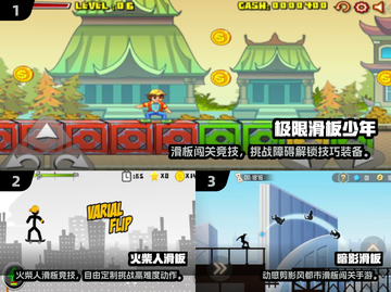2025最上头滑板手游🔥趣味无限玩到嗨！🎮截图2