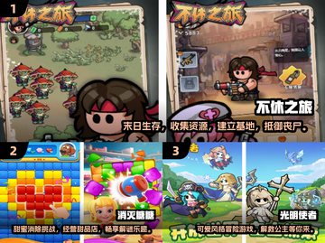 2024必玩新游戏🔥排行榜Top10来了！🎮截图2