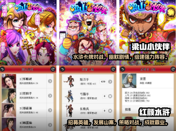 水浒卡牌手游🔥2025必玩经典推荐！截图3