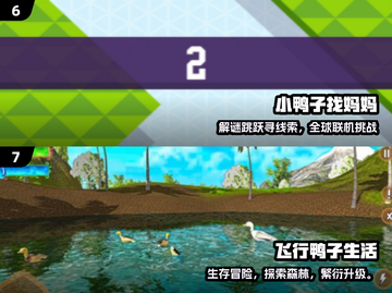 🦆2025超上头抓鸭子游戏TOP5🔥截图4