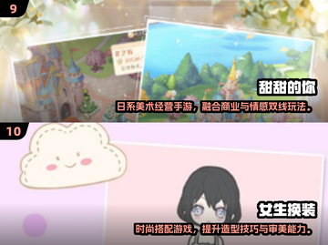 2025女生必玩🔥十大游戏推荐💥有趣又上头🎮截图5