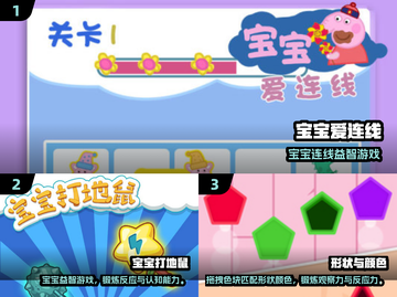 🎮3岁萌娃也能玩！超适合低龄宝宝的手游合集2025💥截图2