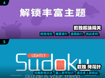 🔥2025必玩数独游戏无广告版合集💥截图3