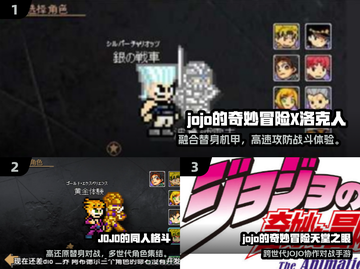 🔥2025二次元手游TOP榜！JOJO风游戏大集合🎮截图2