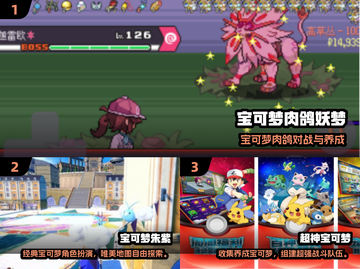 🔥2025最火宝可梦单机手游推荐！🎮精灵冒险等你开启💥截图2