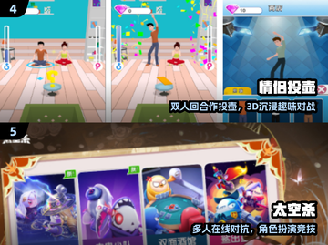 🔥2025最火男女双人游戏TOP5！🎮截图3