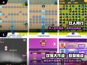 💘情侣必玩！2024超耐玩手游推荐截图3