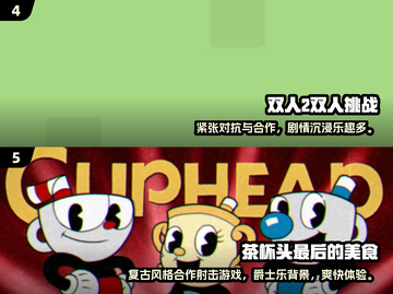 🔥2024双人游戏TOP榜🎮情侣必玩合集💥截图3