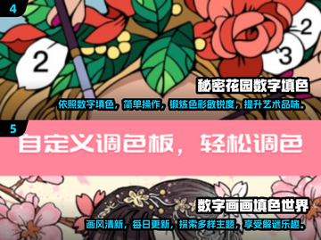 2024超🔥数字填色游戏下载汇总🎉可玩性爆表！截图3