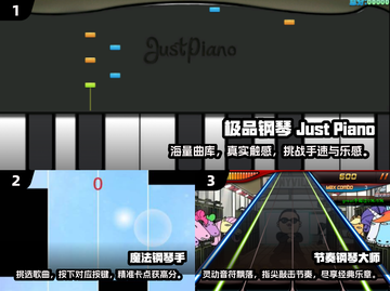2024必玩🔥高质量钢琴小游戏合集🎵截图2
