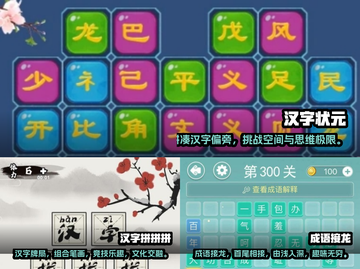 🔥2025超好玩拼文字游戏推荐下载🔗截图2
