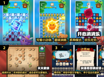 2024流行老年手游排名🌟爸妈玩得停不下来！🎮截图2