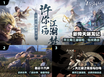 🔥2025最火武侠手游TOP榜💥截图2