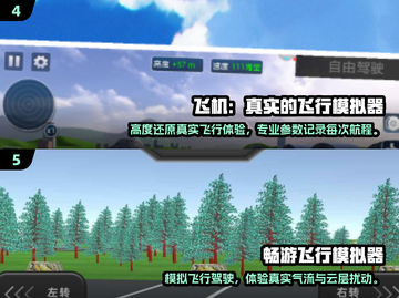 ✈2025最🔥飞机模拟驾驶游戏汇总来了！截图3