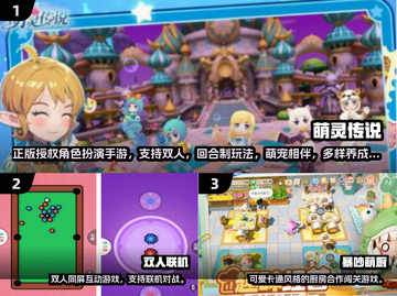 🔥宅家情侣必玩！2025超火双人游戏推荐🎮截图2