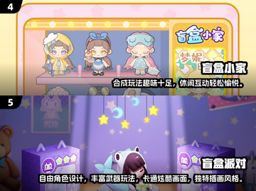 2024超🔥盲盒手游合集🎉游戏党必玩截图3