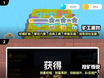 🔥2025必玩！最受欢迎的采矿游戏💎截图3