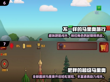 🔥2025最像马里奥的游戏排行🎮超耐玩推荐！截图4