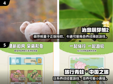 2024治愈系小众游戏推荐！🌿🎮 心灵疗愈必玩清单截图3
