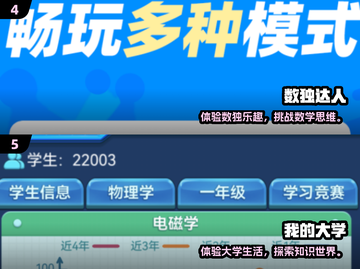 🔥2025超有趣学习游戏推荐！🧠🎮截图3