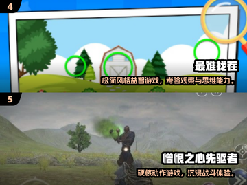 🔥2025最难游戏曝光！挑战极限🎮截图3