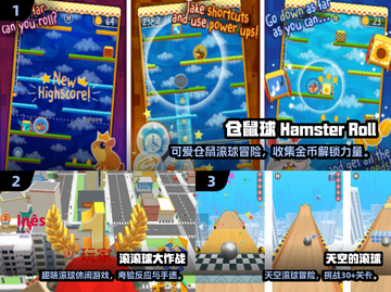 🎮06年经典滚球游戏回归！超好玩的手游推荐来啦~截图2