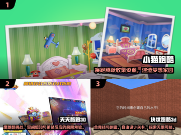 💥2025最🔥3D跑酷游戏合集，玩到停不下来！🎮截图2