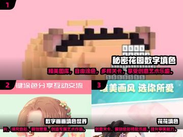 2025超🔥数字涂色游戏合集🎨截图2