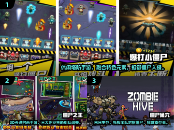 🔥2025超火僵尸手游榜新鲜出炉！🎮💥截图2