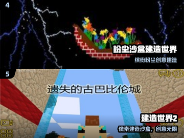 🔥2025最火建造手游TOP榜🏆截图3