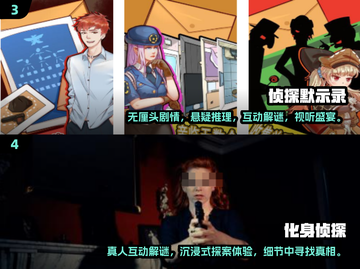2024必玩🔥悬疑推理手游推荐，烧脑解谜等你来挑战！🎉截图3