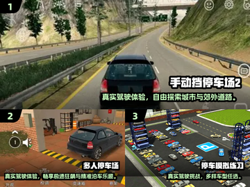 2025必玩停车场多人游戏🔥超燃合集来袭！🚗💥截图2