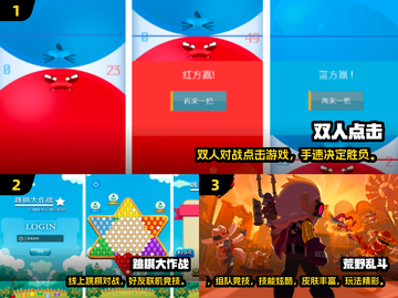 🔥宅家情侣必玩！2024超甜双人小游戏合集💖截图2