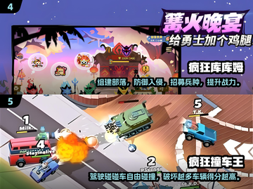 2025最🔥疯狂游戏🔥盘点，玩到停不下来！💥截图3