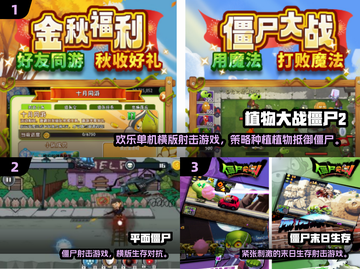 🔥2024横版打僵尸游戏TOP榜🎮单机爽玩推荐！截图2