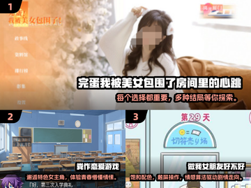 2025最🔥男生恋爱游戏合集🎮心动从这里开始！截图2