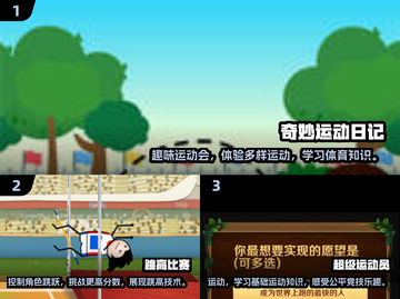 🔥2024必玩运动游戏🔥耐玩排行✨截图2