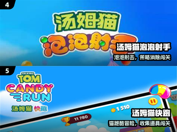 🔥2024最火汤姆猫游戏TOP5🎮截图3