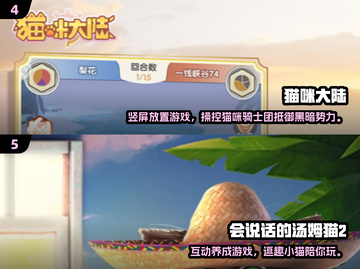 🐾2025必玩猫游戏清单！治愈又上头～截图3