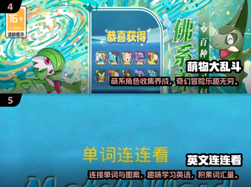 2025最🔥儿童游戏推荐🎉无广告超好玩！截图3