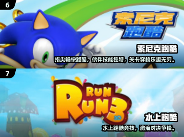 2025🔥超刺激跑酷游戏合集💥免费畅玩！🎮截图4