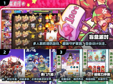 2025最🔥手游推荐🎉趣玩不停等你来下载！截图2