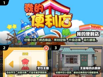 💰2025超耐玩单机经营游戏推荐🔥下载必看！截图2