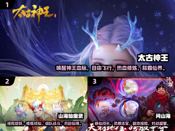 🔥2024仙侠手游排行🌟经典有趣必备清单！截图2