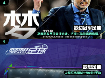 🔥2025最火足球游戏汇总⚽守门员模拟超带感！🎮截图3