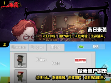 🔥2024必玩！超有趣僵尸手游排行榜좀截图3