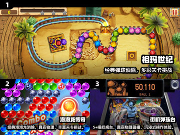 🎮2025最火弹珠手游大揭秘！🔥截图2